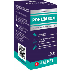 Helpet Ронідазол для кішок та собак при захворюванні ШКТ (20таб)1
