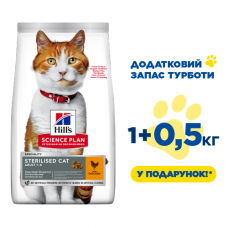 Hills Sterilised Cat Young Adult 1,5 кг корм для стерилізованих кішок (курка)1