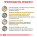 Royal Canin Urinary S / O Dog 13кг-дієта для собак при лікуванні і профілактиці сечокам'яної хвороби2