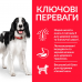 Hills SP Adult Medium Chicken 2,5кг корм для собак середніх порід з куркою2
