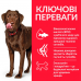 Hills SP Adult Healthy Mobility Large Breed 14кг корм собак великих порід (з комплексом для суглобів)3
