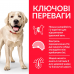 Hills SP Adult Light Large Breed 14кг корм для собак великих порід схильних до ожиріння3