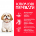 Hills SP Mature Adult 7 + Small & Mini Chicken 6кг корм для літніх собак міні порід3