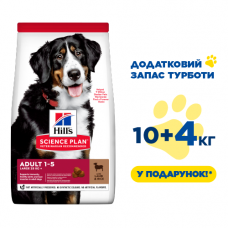 Hills SP Adult Large Breed 14кг корм для собак великих порід ...