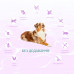 Optimeal Beauty Harmony - корм для собак з м'яким заспокійливим ефектом на основі морепродуктів 1,5 кг2