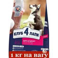 Клуб 4 Лапи Преміум класу 1 кг (на вагу) для цуценят всіх порід1