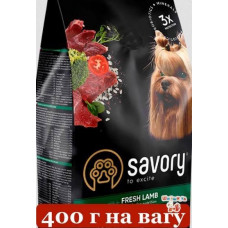 Savory корм холистик для собак мелких пород 400г (на вес) (ягненок)1