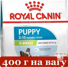 Royal Canin X-Small Puppy 0,4кг(на вагу) - корм для цуценят мініатюрних розмірів1