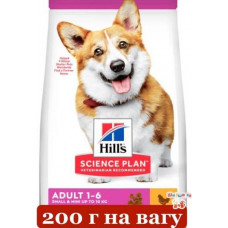 Hills SP Small & Mini Adult корм для собак дрібних порід з куркою 0,2 кг (на вагу)1