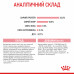 Royal Canin Kitten 2кг- корм для кошенят від 4 до 12 місяців6