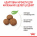 Royal Canin Maxi Puppy 1кг - корм для цуценят великих порід3