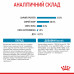 Royal Canin X-Small Puppy 1,5кг корм для цуценят мініатюрних розмірів6