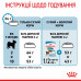 Royal Canin X-Small Puppy 1,5кг корм для цуценят мініатюрних розмірів7
