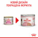 Royal Canin Babycat Instinctive 195г - мусс для кошенят до 4 місяців7