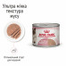 Royal Canin Babycat Instinctive 195г - мусс для кошенят до 4 місяців2