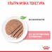 Royal Canin Babycat Instinctive 195г - мусс для кошенят до 4 місяців3