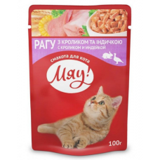 Мяу! паучі для котів 100г * 24 шт (рагу з кроликом та індичкою)1
