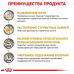 Royal Canin Urinary S / O 85 гр * 12шт (шматочки в соусі) при захворюванні сечовидільної системи у кішок4