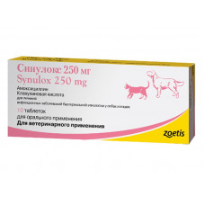 Synulox (Сінулокс) 250 мг (10 таблеток) для собак і кішок1
