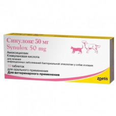 Synulox (Сінулокс) 50 мг 10 таблеток1