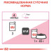 Royal Canin Kitten (паштет) 85 г * 12 шт - паучі для кошенят від 4 до 12 місяців5