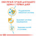 Royal Canin German Shepherd Puppy 12 кг  для цуценят німецької вівчарки 5