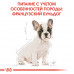 Royal Canin French Bulldog Puppy 1кг- корм для цуценят породи французький бульдог4