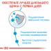 Royal Canin X-Small Puppy 0,4кг(на вагу) - корм для цуценят мініатюрних розмірів5