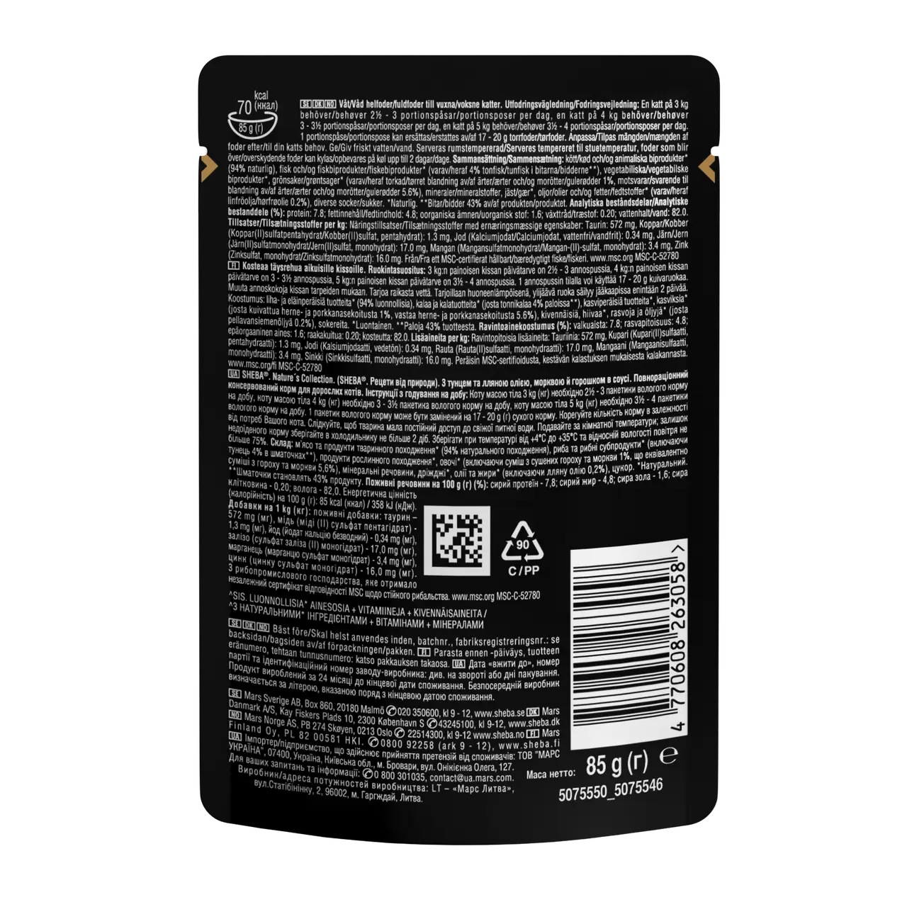 Sheba Nature`s Collection беззернові паучі для кішок 85г*28шт(тунець, лляна олія, морква та горошок в соусі)3