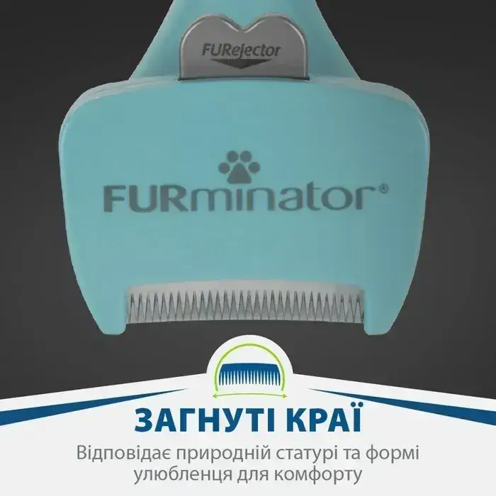 Furminator Long Hair Small Cat для довгошерстих кішок до 4,5 кг4