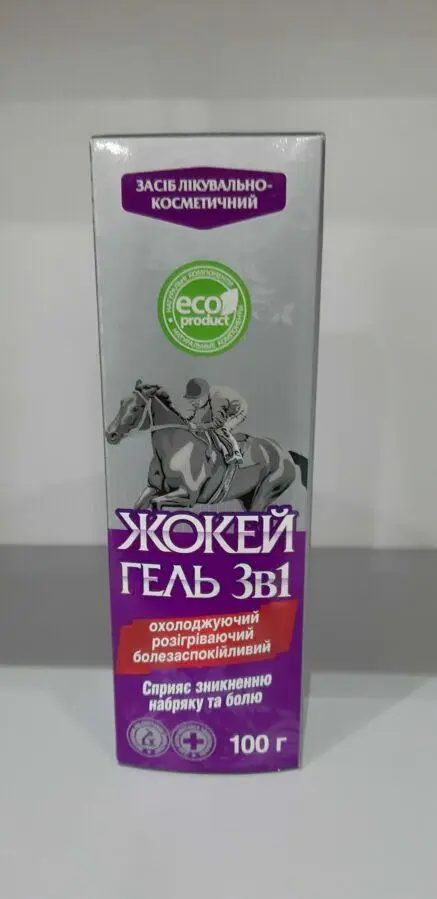 Гель Жокей 3 в 1 (охолодний, розігріваючий, знеболюючий) 100г1