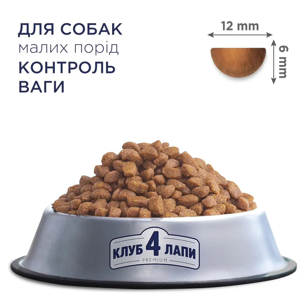 Клуб 4 Лапи Light корм для стерилізованих собак дрібних порід з індичкою 5 кг2