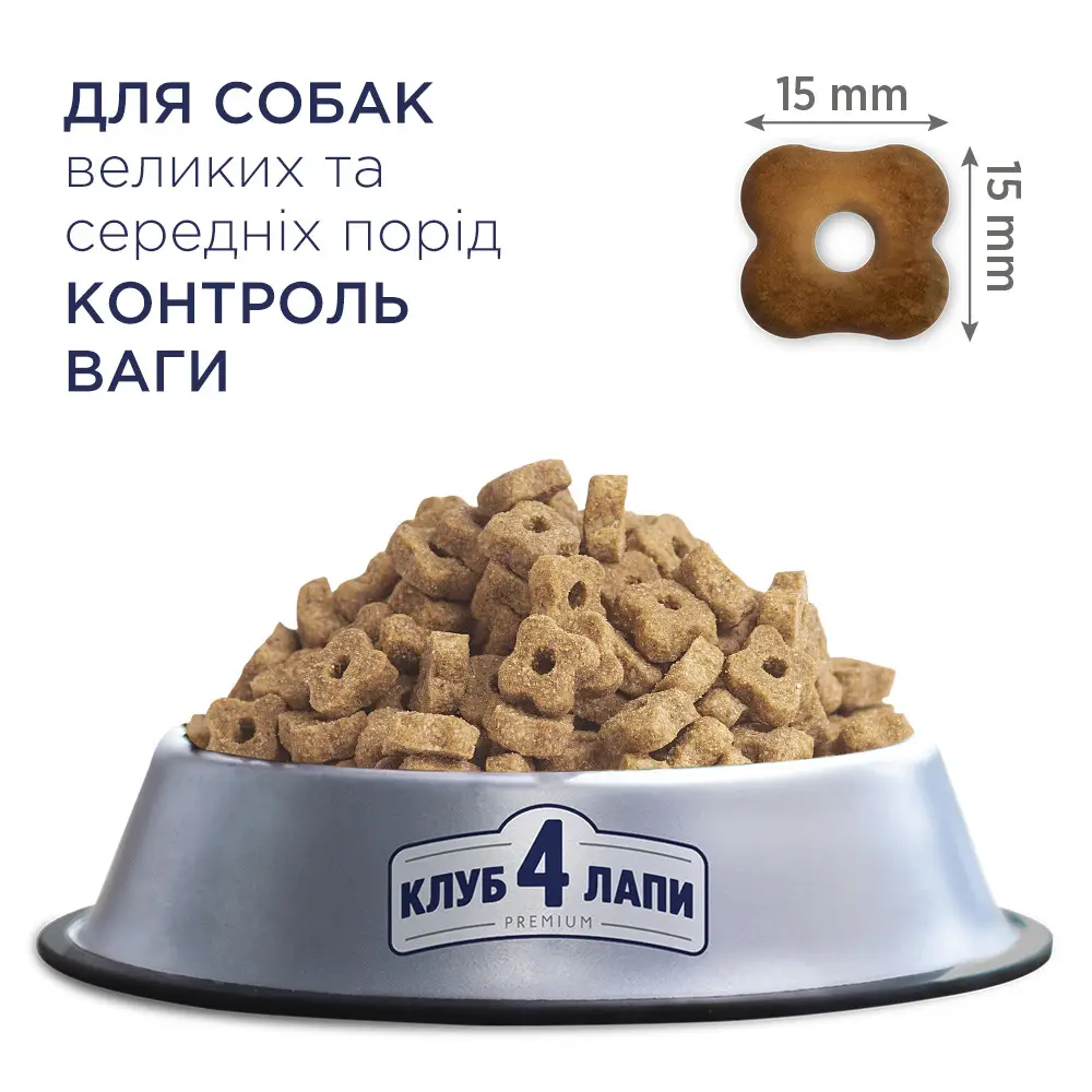 Клуб 4 Лапи Light корм для стерилізованих собак середніх та великих порід з індичкою 5 кг2