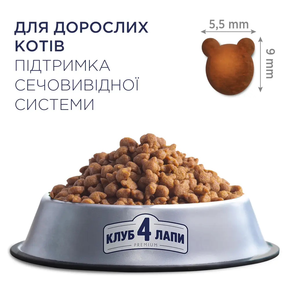 Клуб 4 лапи Преміум Urinary - корм для кішок з чутливою сечостатевої системою 2 кг3