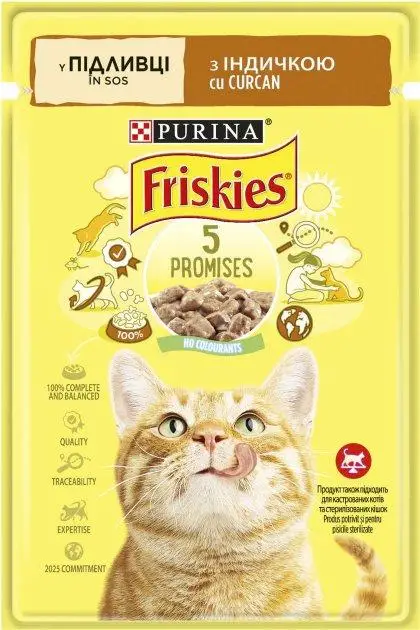 Friskies паучі для котів 85г*26шт (шматочки індички в підливц...