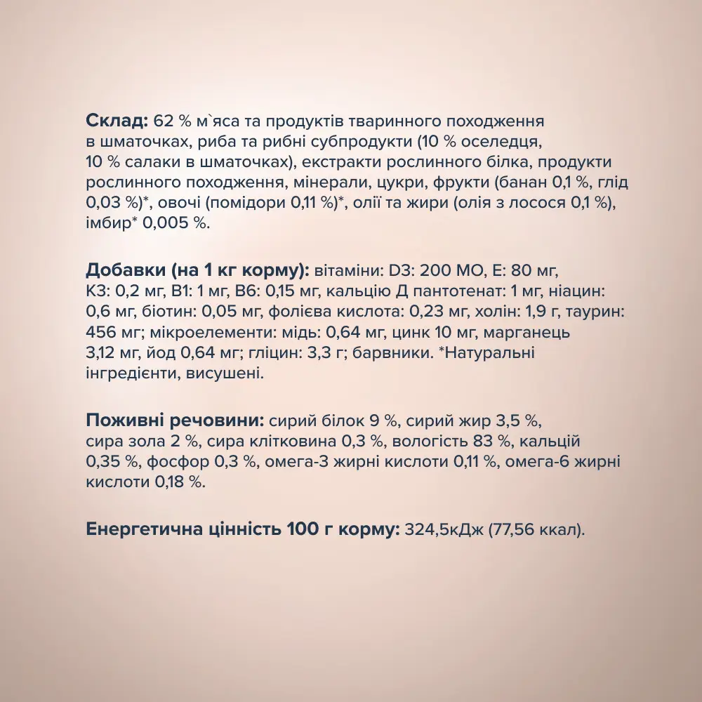 Клуб 4 лапи Premium Selection паучі для котів 80г * 12 шт (шматочки з оселедцем та салакою в желе)3