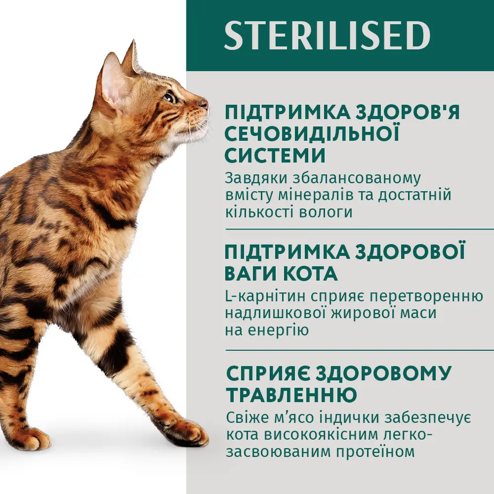 Optimeal паучи для стерилізованих кішок 85г * 4шт4