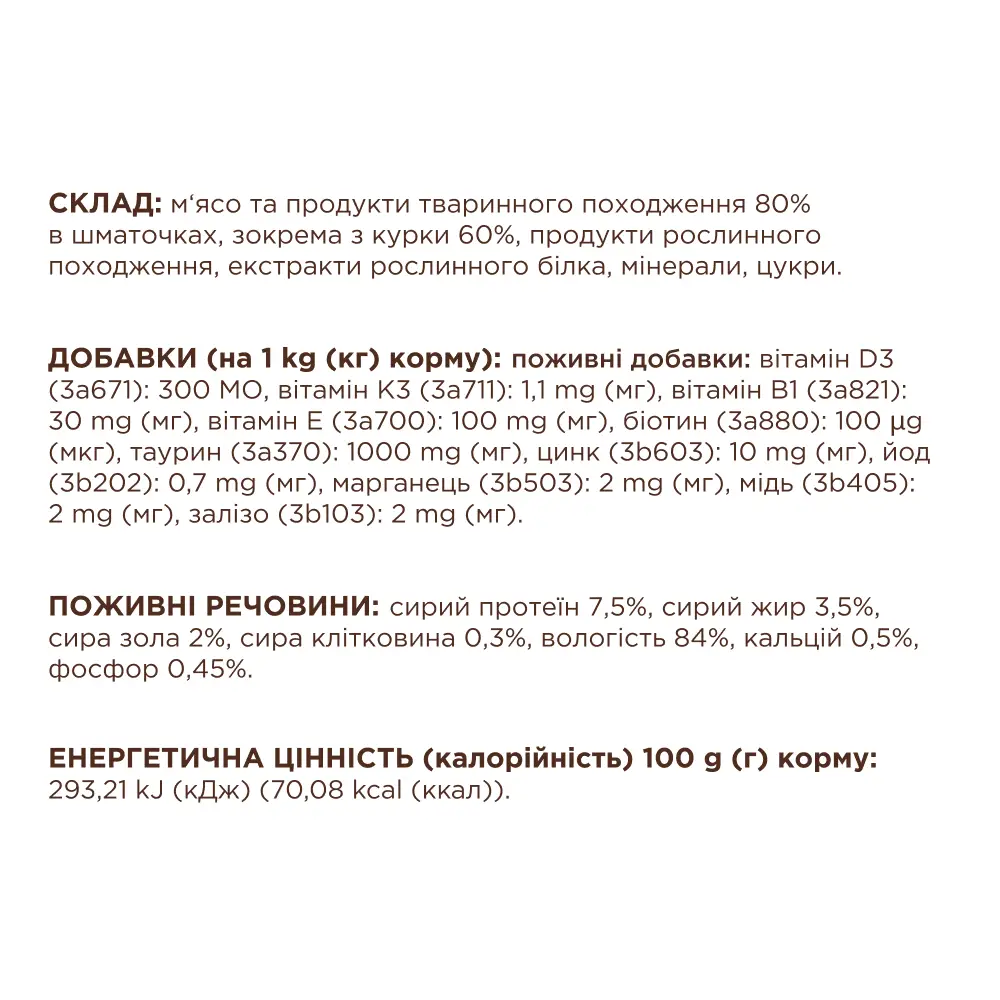 Клуб 4 Лапи 85г * 24шт паучі для котів (курка в соусі)3
