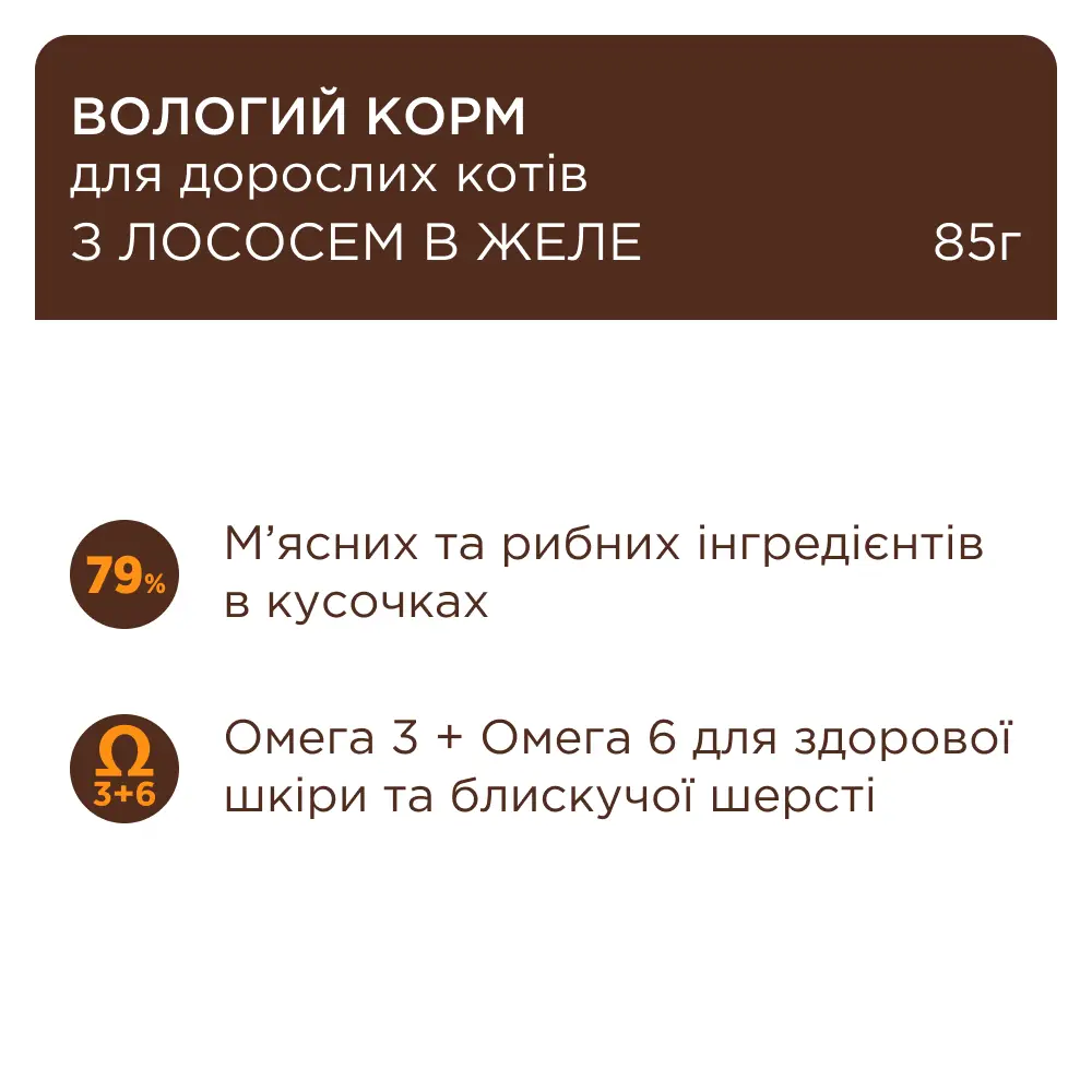 Клуб 4 Лапи 85г * 24шт паучі для котів (лосось в желе)2