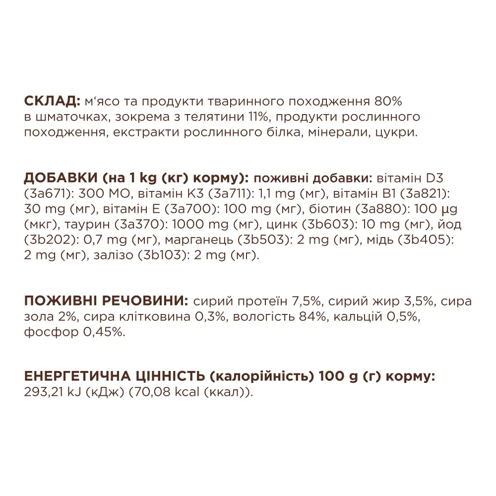 Клуб 4 Лапи 85г * 24шт паучі для котів (телятина в соусі)4
