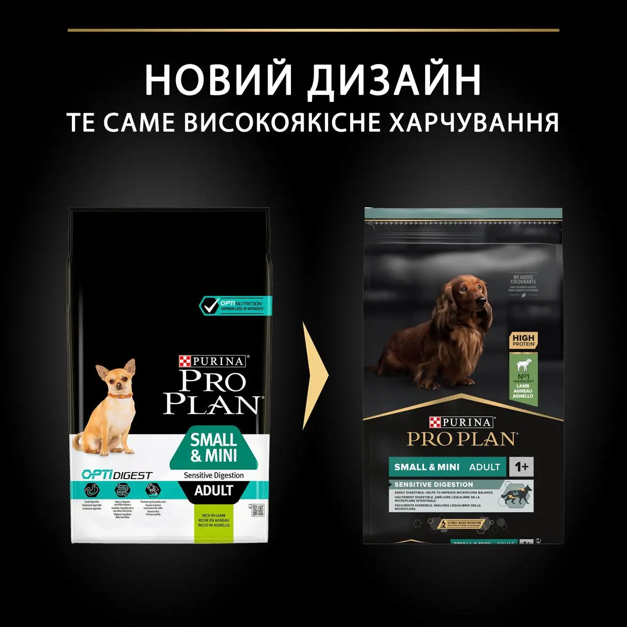 Pro Plan Adult Small&Mini Sensitive Digestion Lamb 7кг-для дрібних порід з ягням3