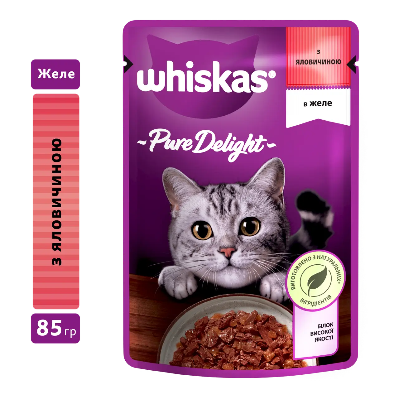 Whiskas Pure Delight паучі для котів 85г*28шт (яловичина в желе)1
