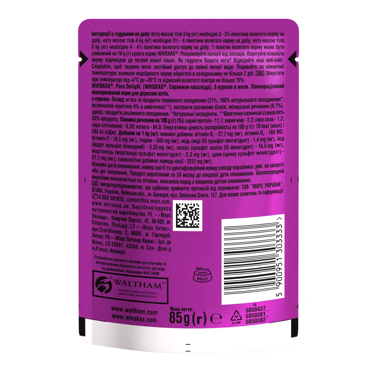Whiskas Pure Delight паучі для котів 85г*28шт (курка в желе)3