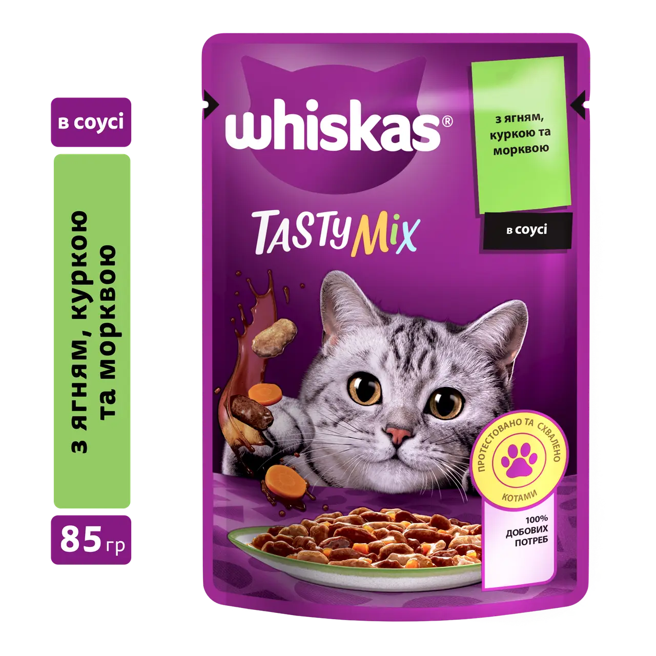 Whiskas Tasty Mix паучі для котів 85г*28шт (ягня, курка і мор...