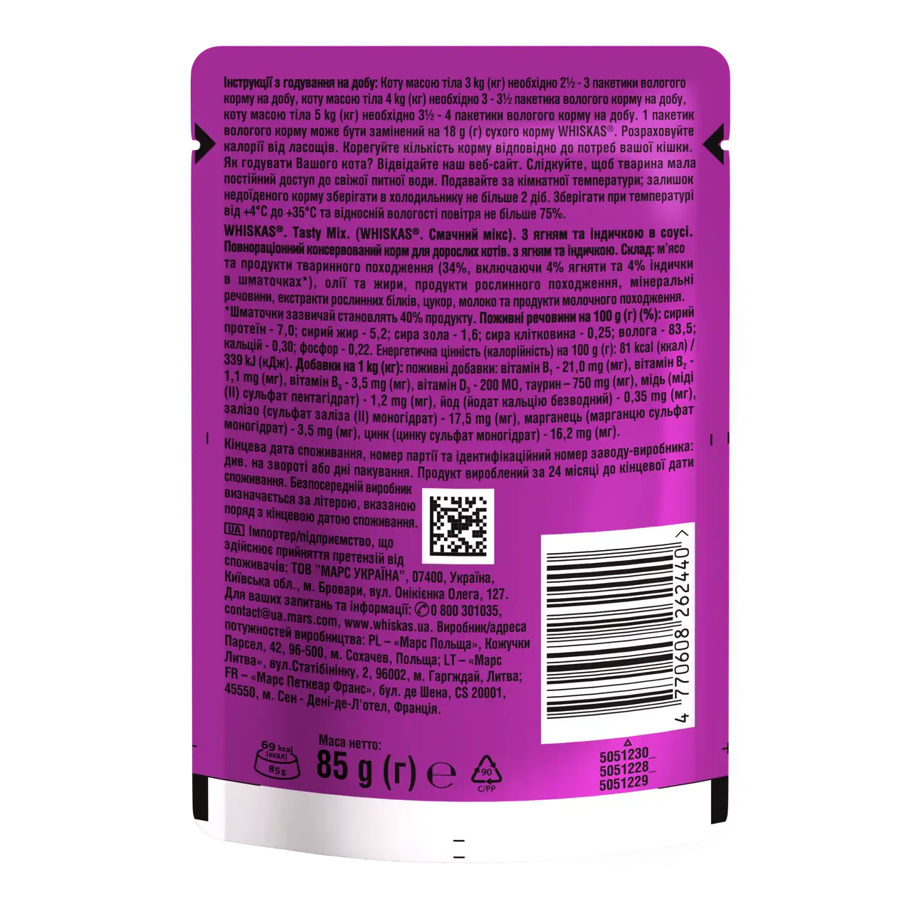 Whiskas Tasty Mix паучі для котів 85г*28шт (ягня і індичка в соусі)3