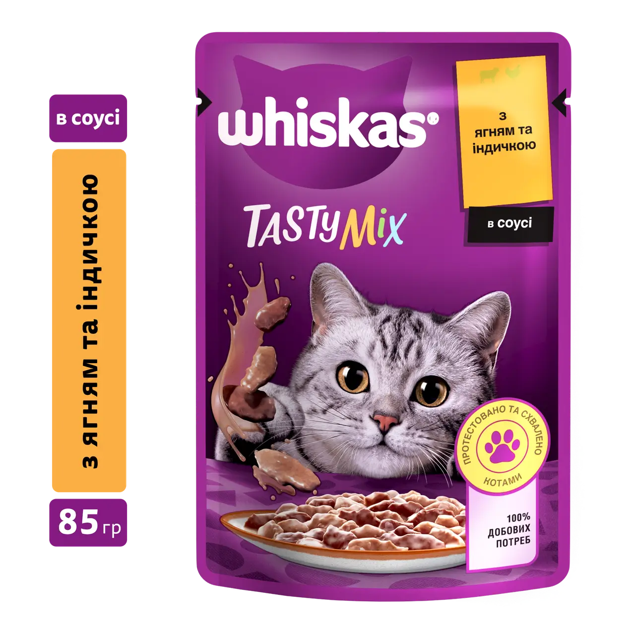 Whiskas Tasty Mix паучі для котів 85г*28шт (ягня і індичка в ...