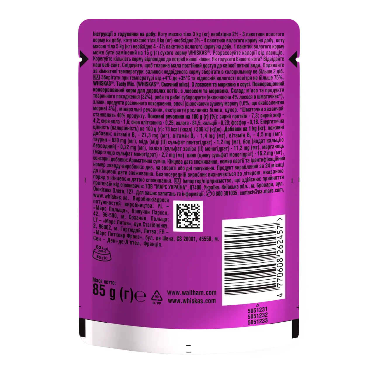 Whiskas Tasty Mix паучі для котів 85г*28шт (лосось і морква в соусі)2