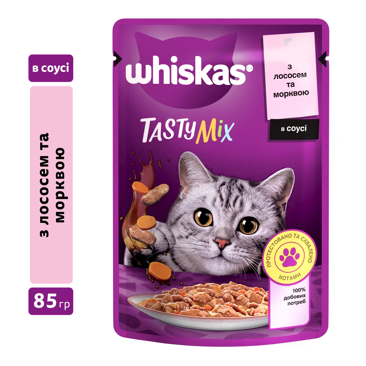 Whiskas Tasty Mix паучі для котів 85г*28шт (лосось і морква в...