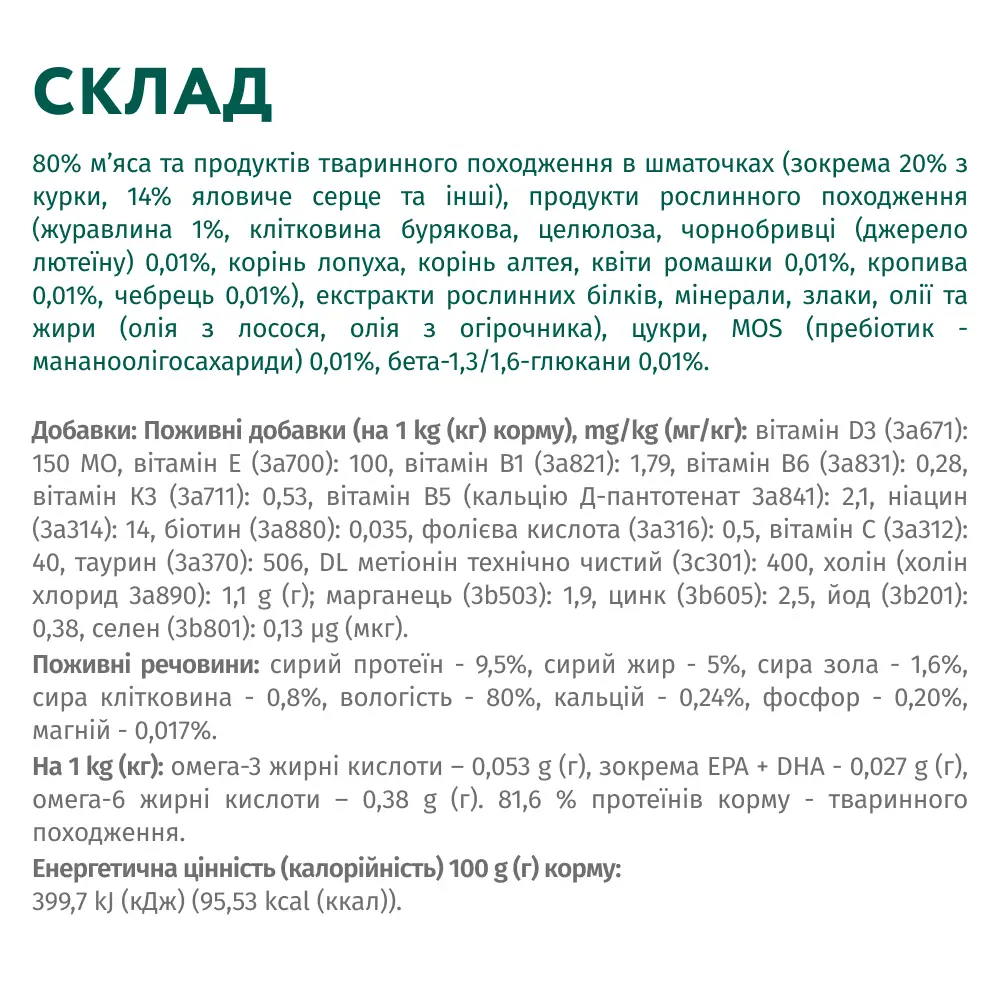 Optimeal паучі для собак 100г*12шт (яловичина та журавлина у желе)3