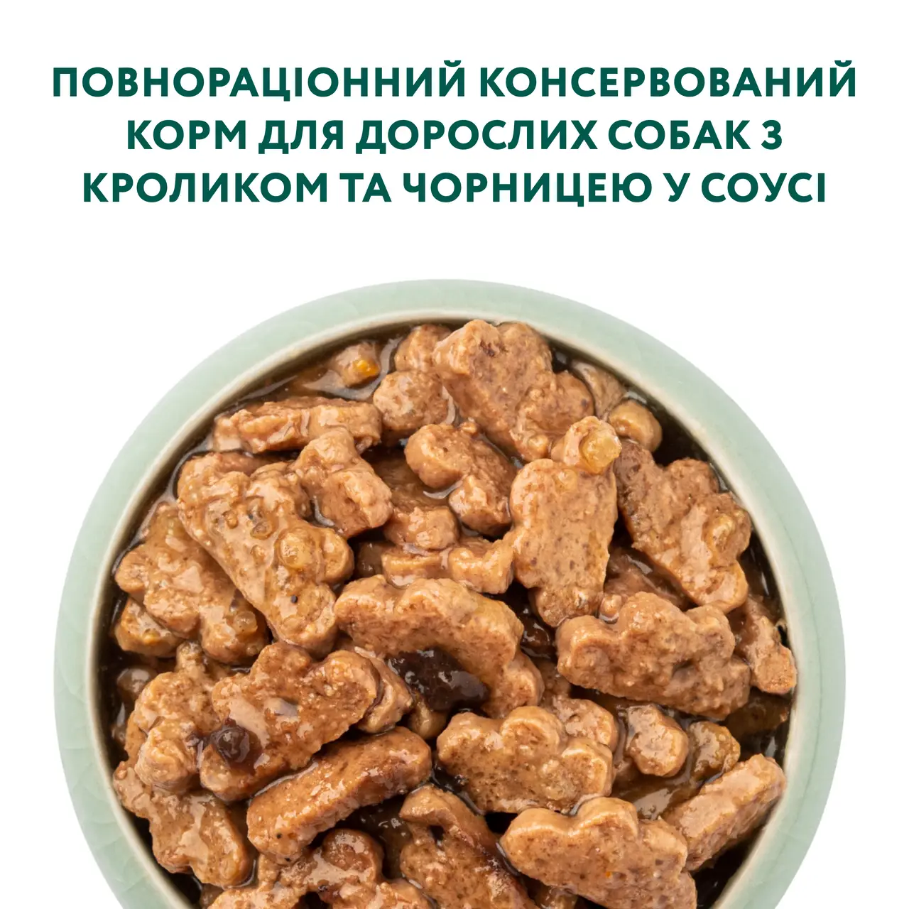 Optimeal паучі для собак 100г*12шт (кролик і чорниця в соусі)3